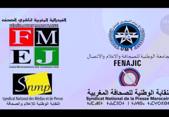 تغطية الملتقى الوطني للإعلام